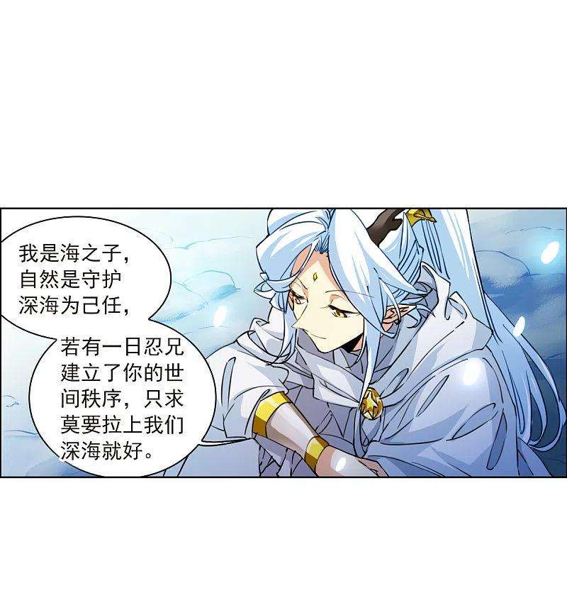 三眼哮天录2季139话 冰河往事2
