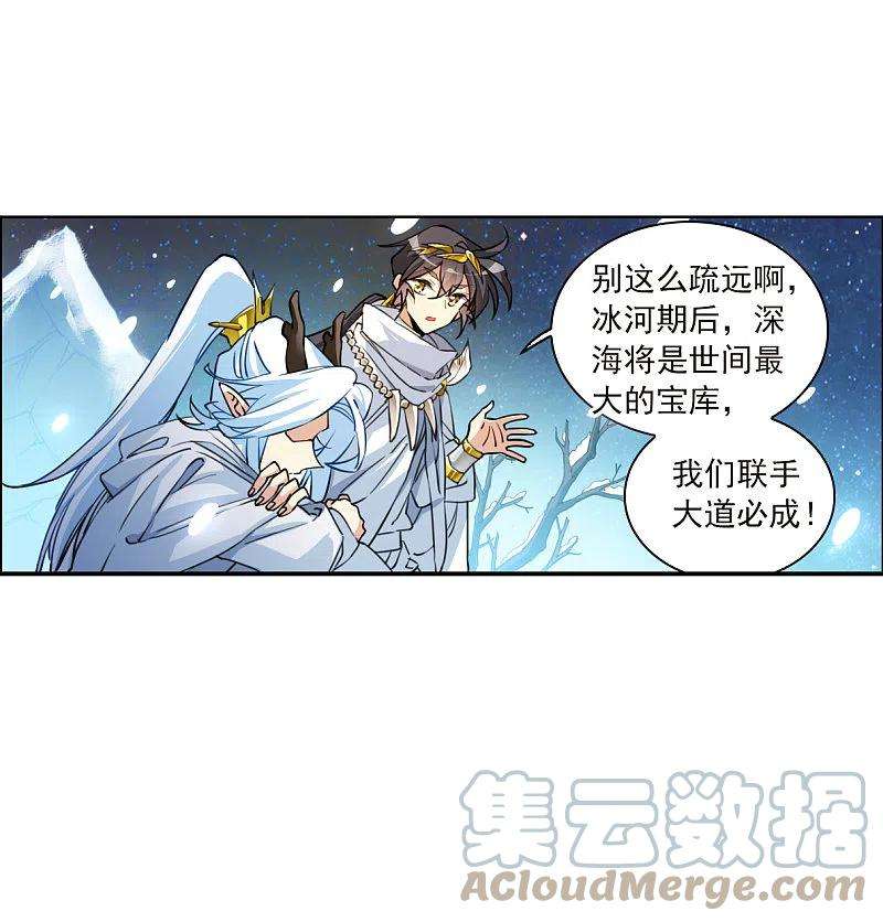 三眼哮天录2季139话 冰河往事2