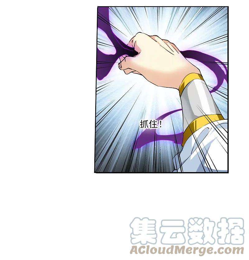 三眼哮天录2季139话 冰河往事2