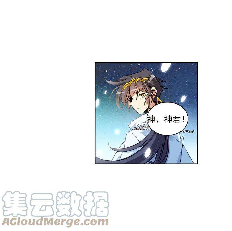三眼哮天录2季139话 冰河往事2