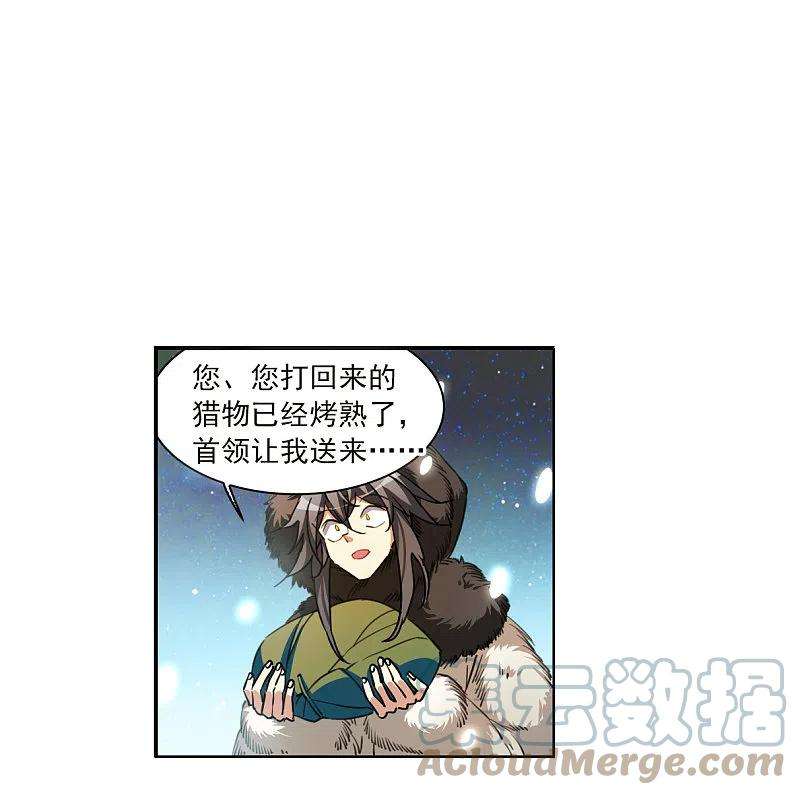 三眼哮天录2季139话 冰河往事2