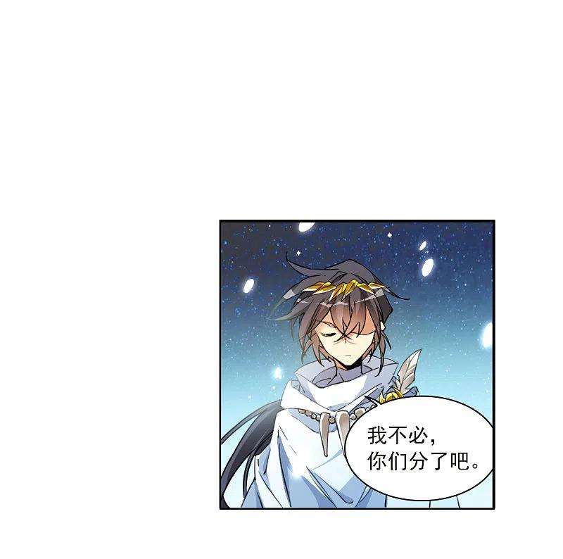 三眼哮天录2季139话 冰河往事2