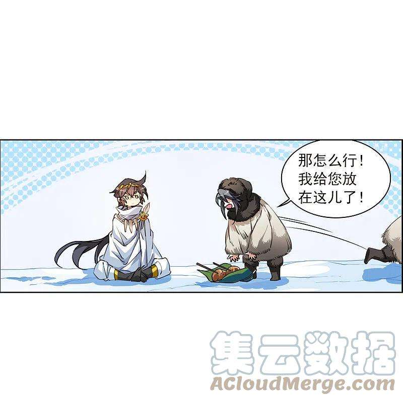 三眼哮天录2季139话 冰河往事2