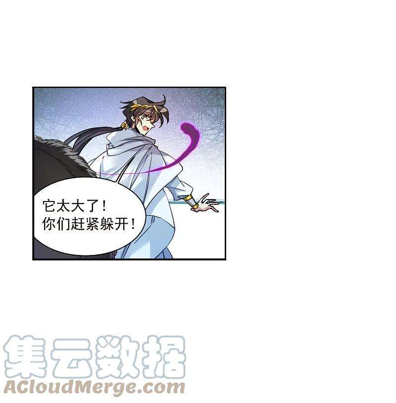 三眼哮天录2季140话 冰河往事3