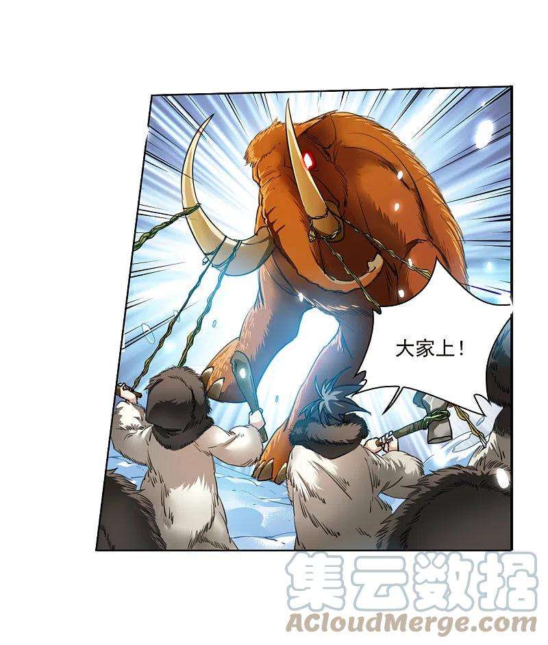 三眼哮天录2季140话 冰河往事3