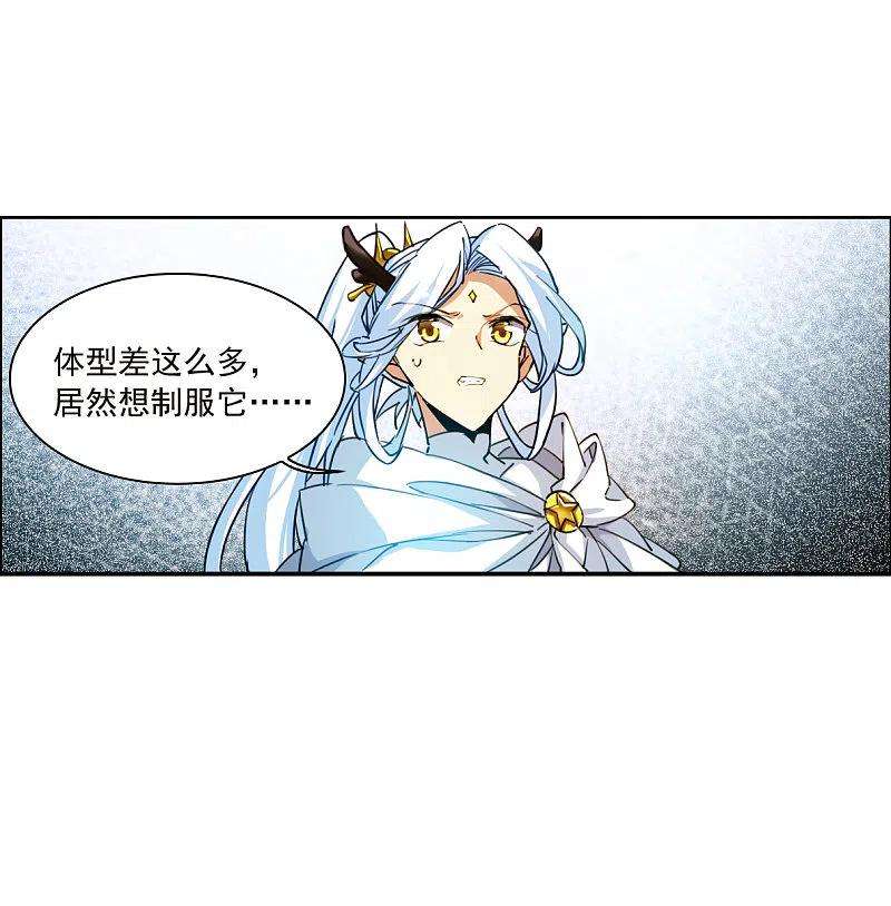 三眼哮天录2季140话 冰河往事3