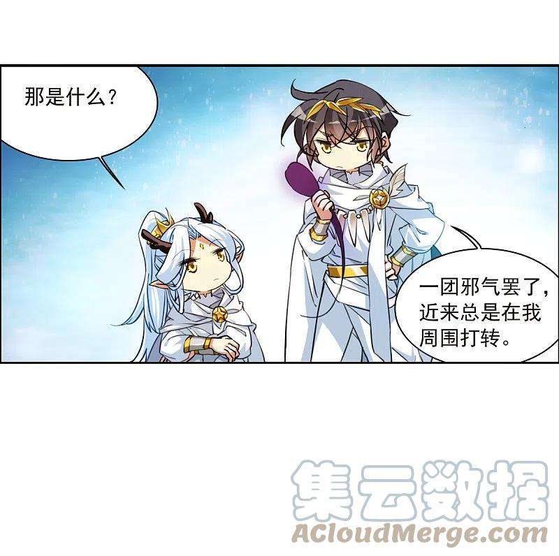 三眼哮天录2季140话 冰河往事3