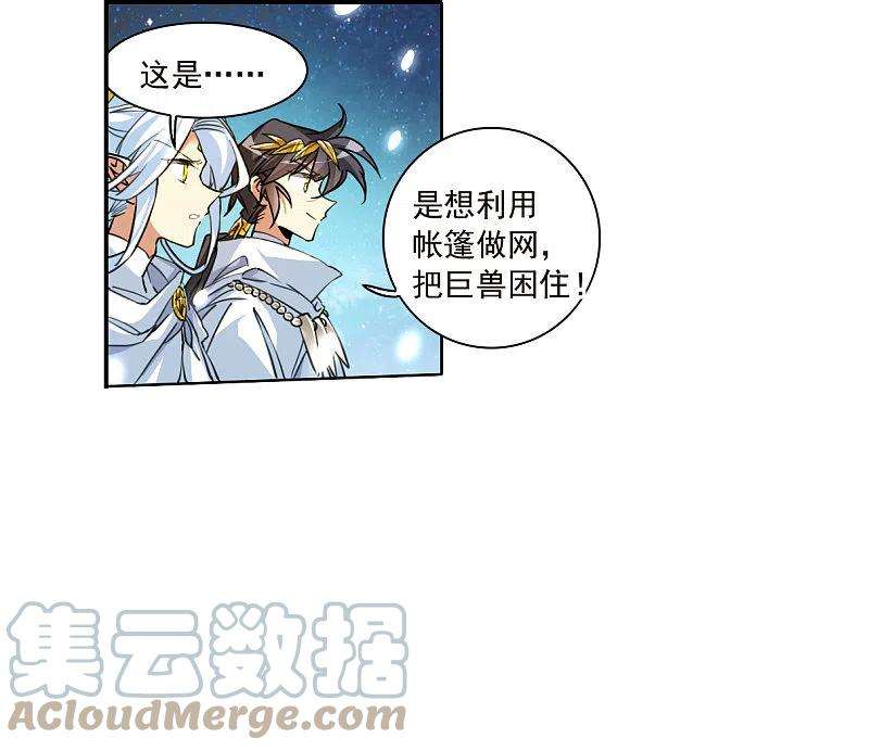 三眼哮天录2季140话 冰河往事3