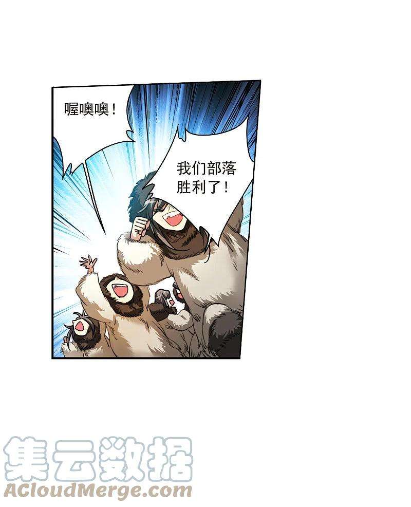 三眼哮天录2季140话 冰河往事3