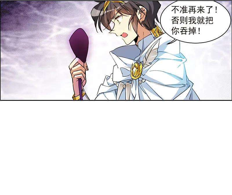 三眼哮天录2季140话 冰河往事3