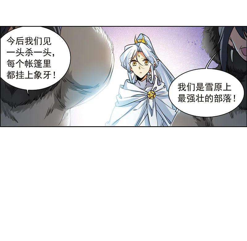 三眼哮天录2季140话 冰河往事3