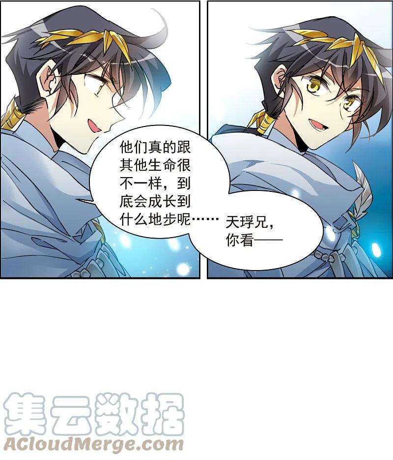 三眼哮天录2季140话 冰河往事3