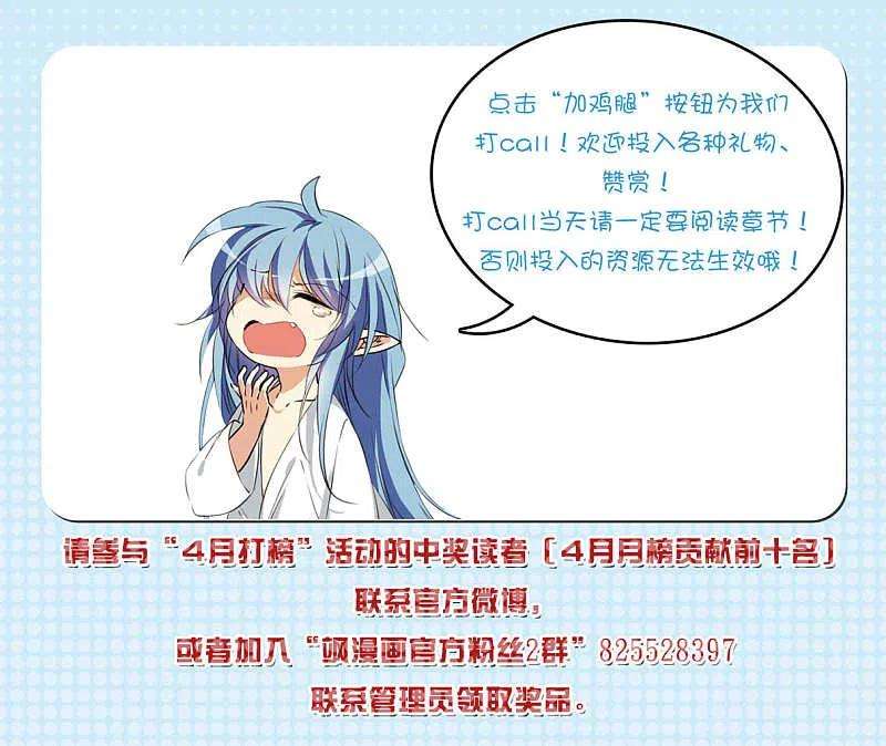 三眼哮天录2季140话 冰河往事3