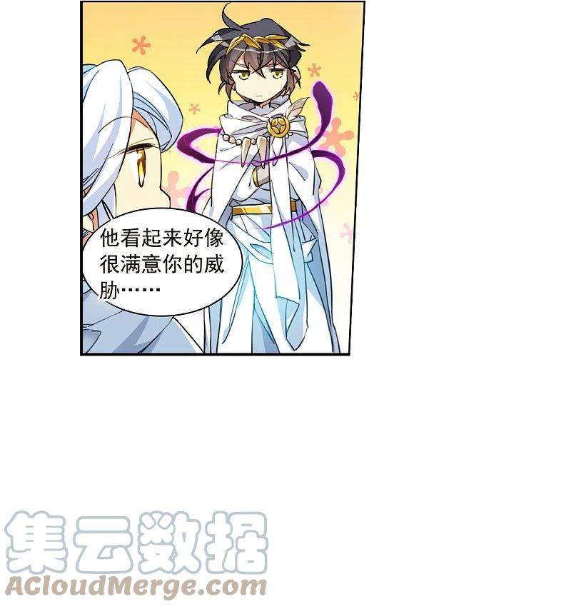 三眼哮天录2季140话 冰河往事3