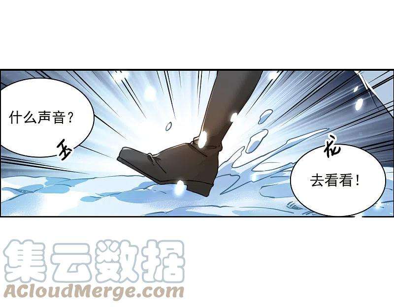三眼哮天录2季140话 冰河往事3
