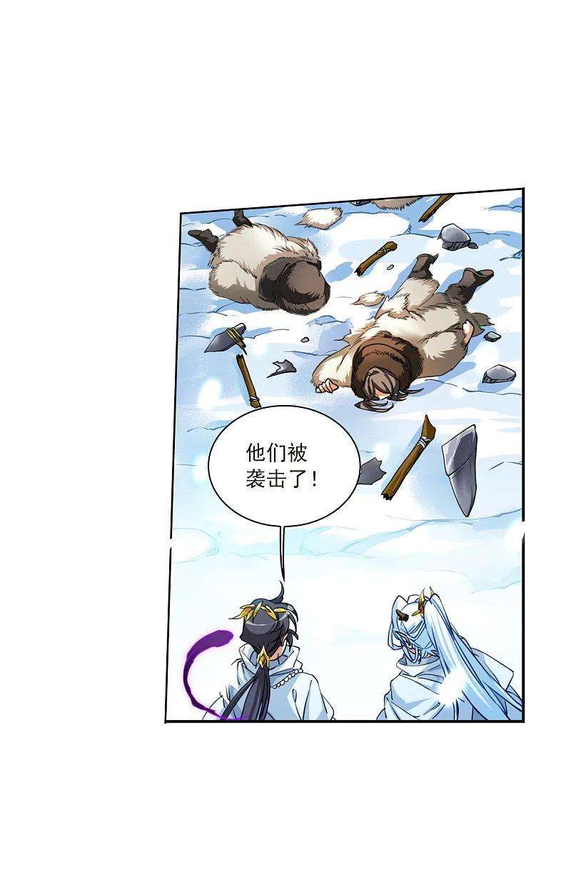 三眼哮天录2季140话 冰河往事3