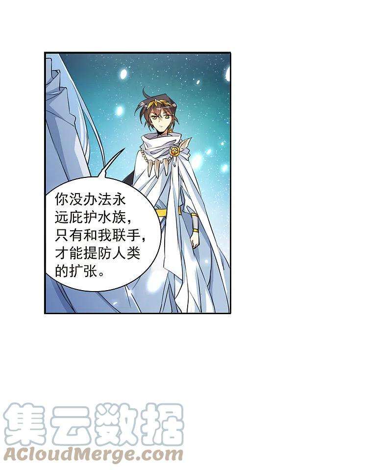 三眼哮天录2季141话 冰河往事4