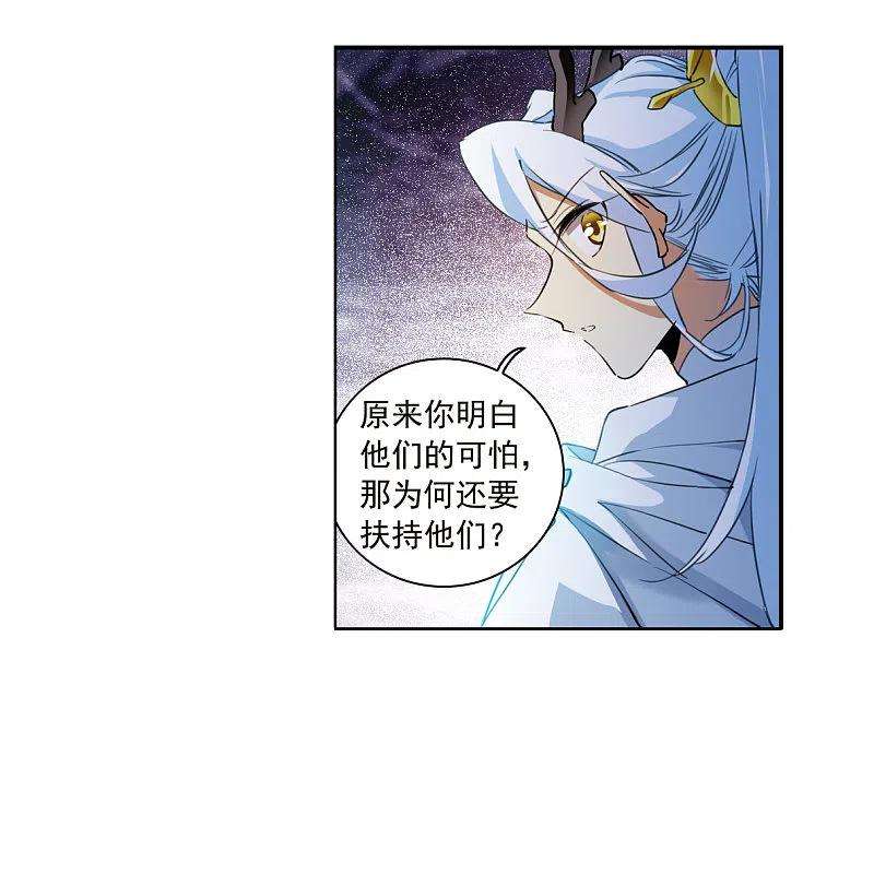 三眼哮天录2季141话 冰河往事4