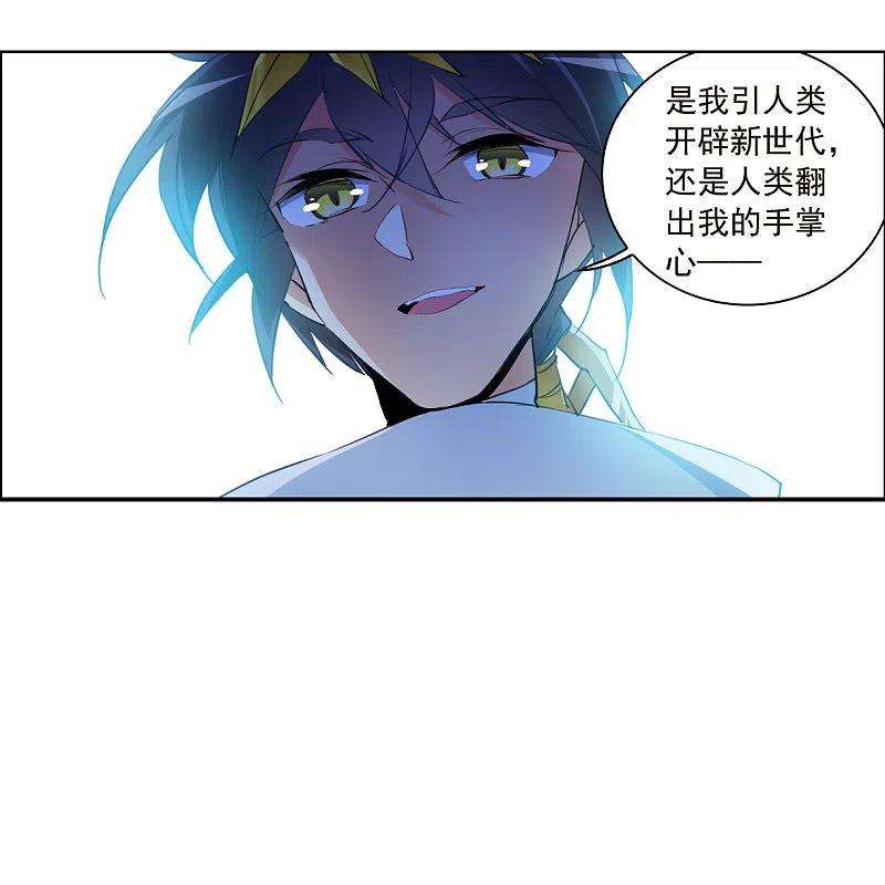 三眼哮天录2季141话 冰河往事4