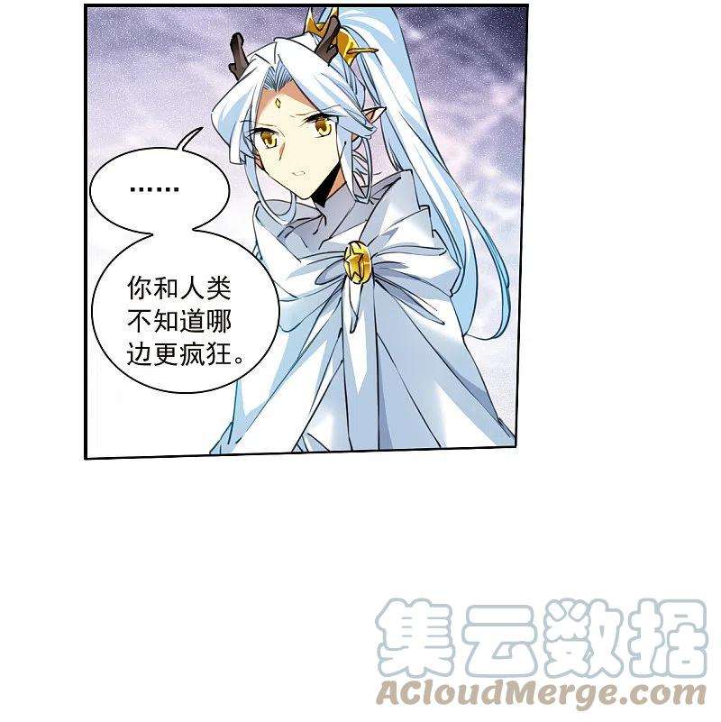 三眼哮天录2季141话 冰河往事4