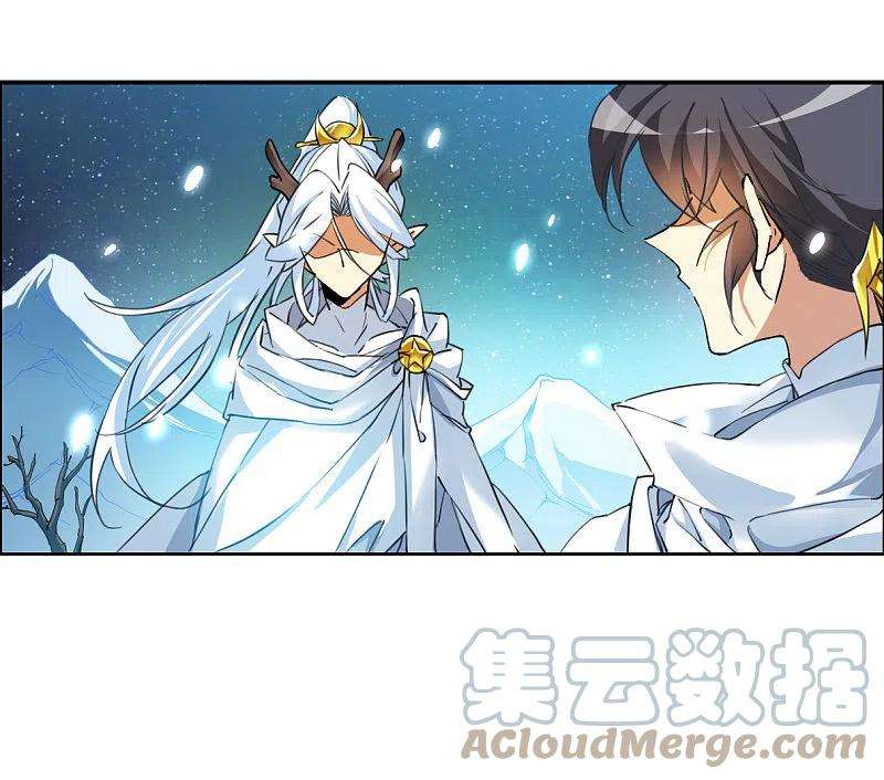 三眼哮天录2季141话 冰河往事4