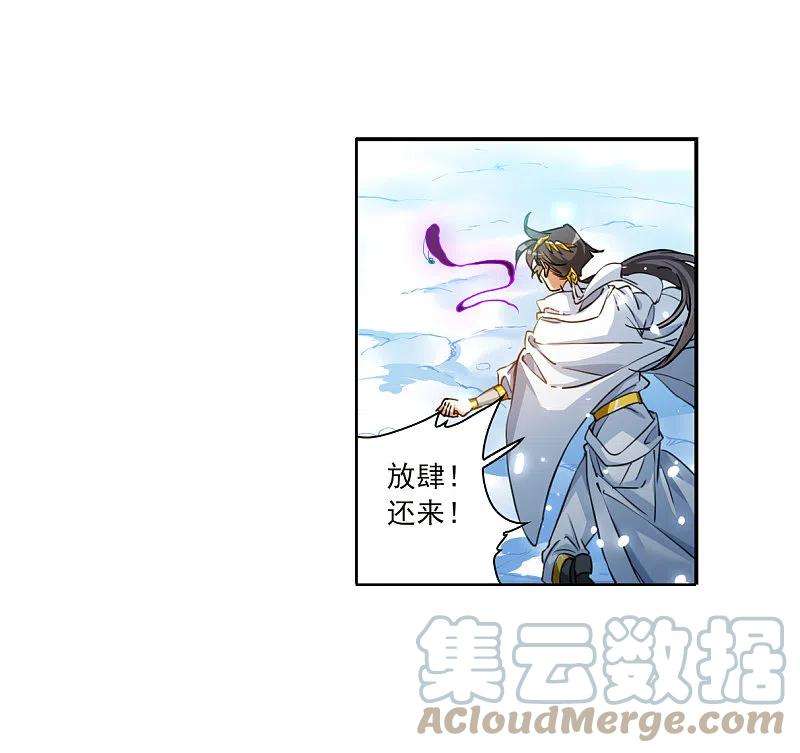 三眼哮天录2季141话 冰河往事4