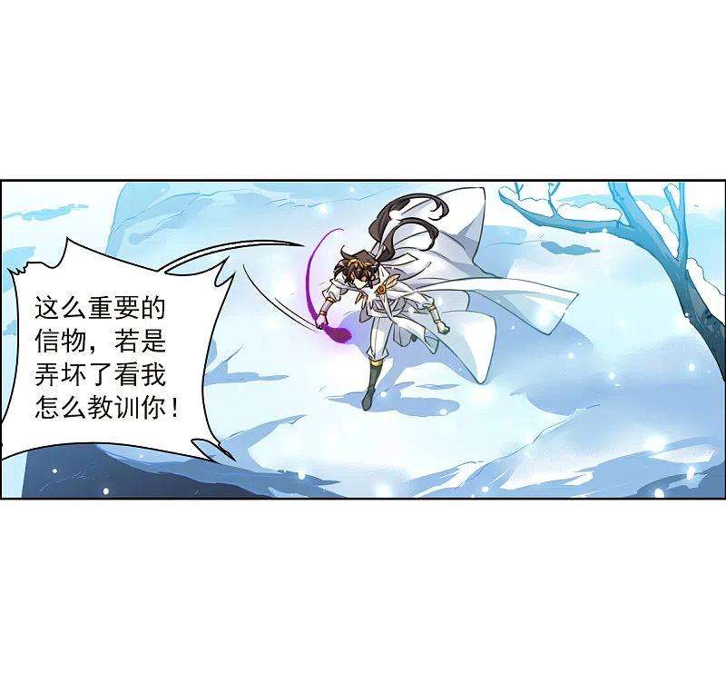 三眼哮天录2季141话 冰河往事4