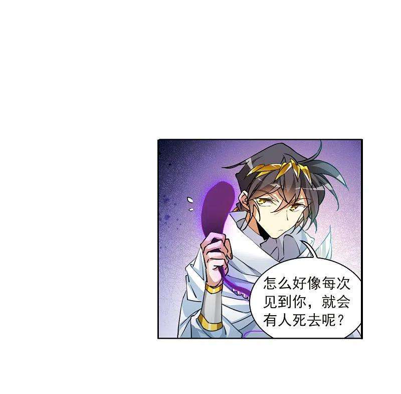 三眼哮天录2季141话 冰河往事4