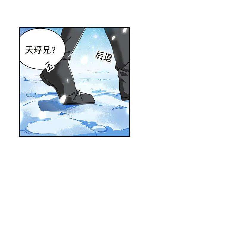 三眼哮天录2季141话 冰河往事4