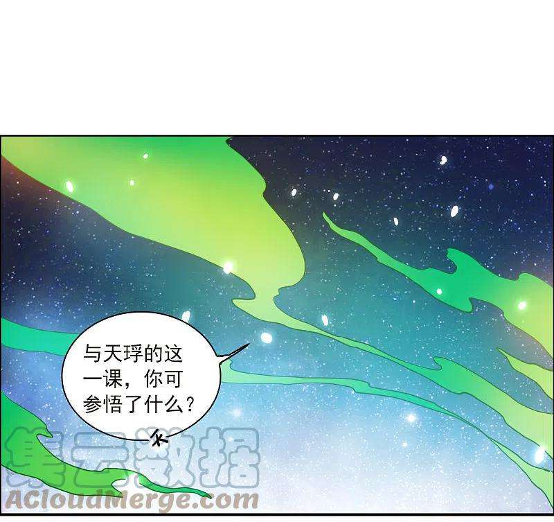 三眼哮天录2季141话 冰河往事4