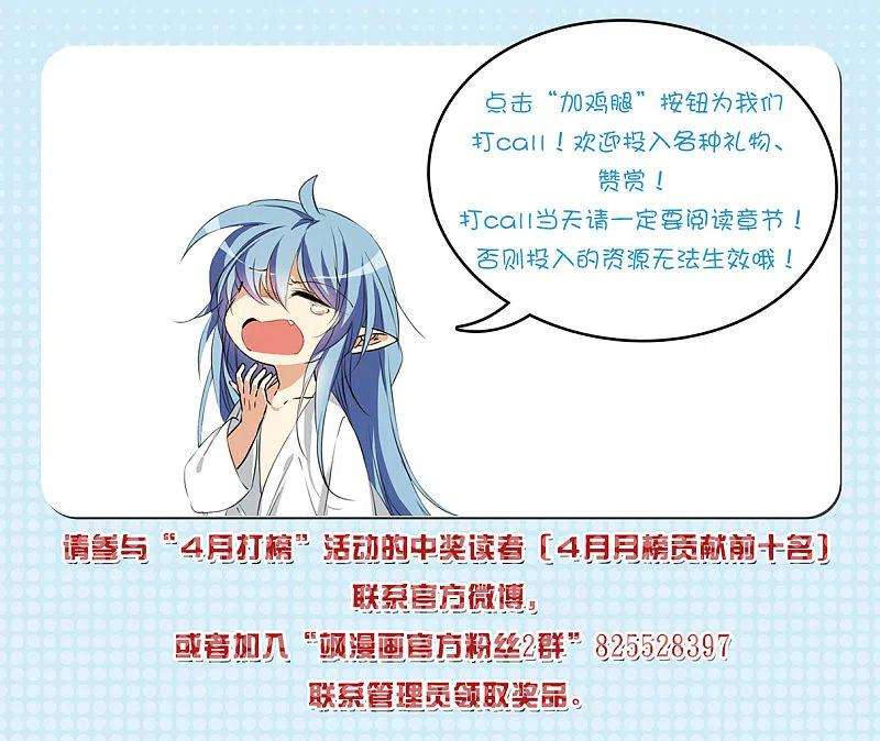 三眼哮天录2季141话 冰河往事4
