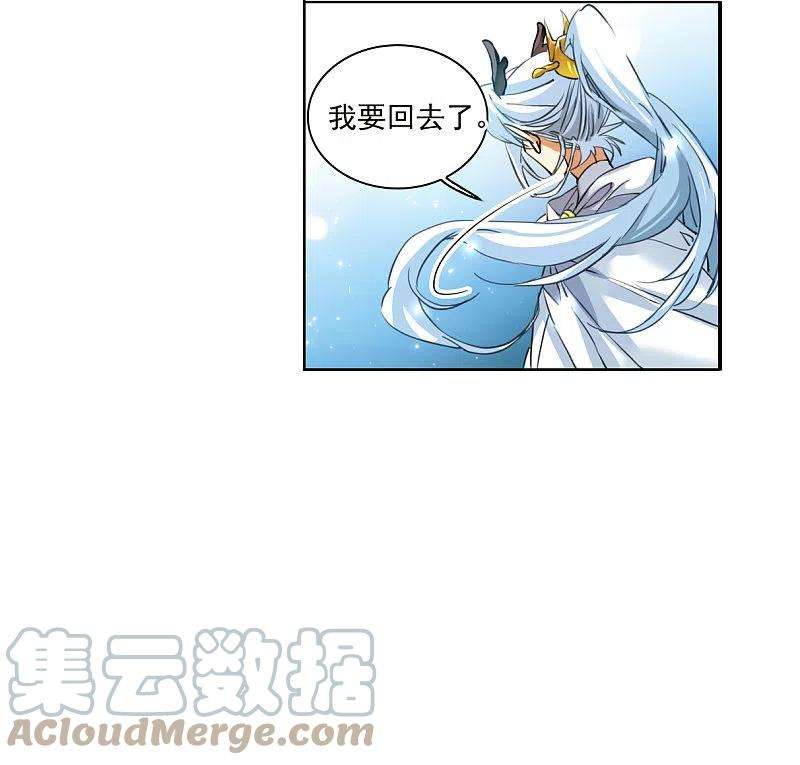 三眼哮天录2季141话 冰河往事4
