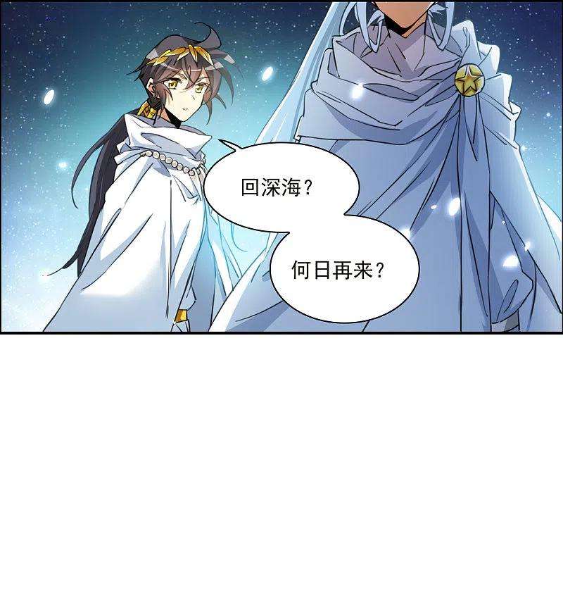 三眼哮天录2季141话 冰河往事4
