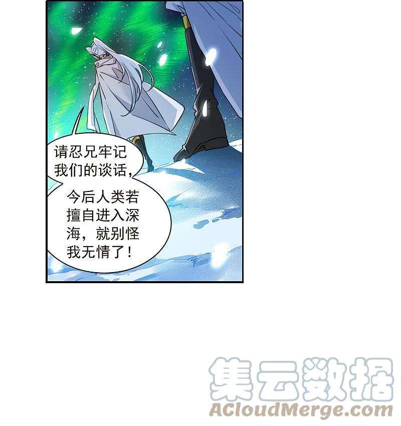 三眼哮天录2季141话 冰河往事4