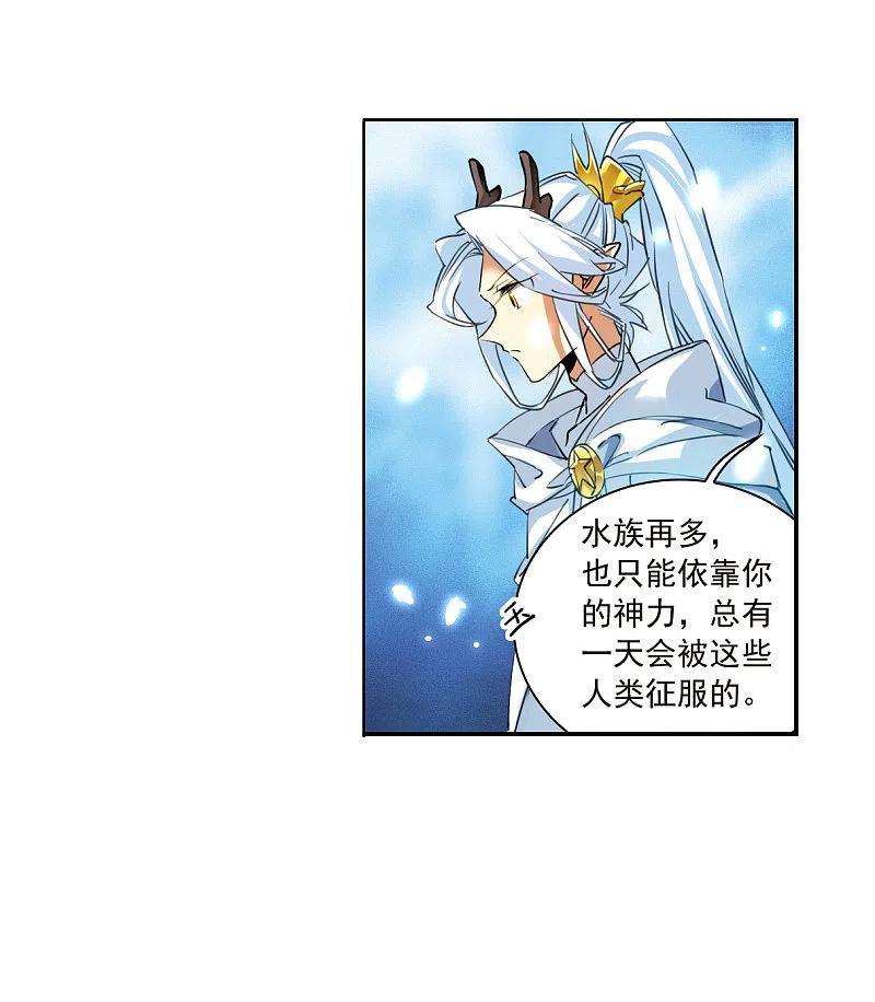 三眼哮天录2季141话 冰河往事4