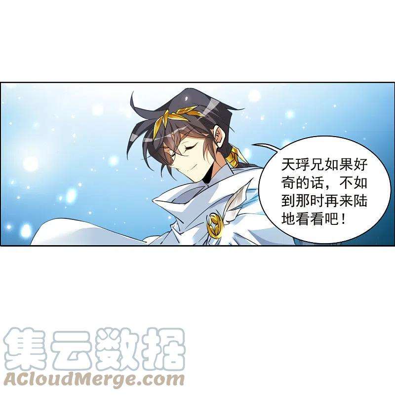 三眼哮天录2季141话 百忍之志1