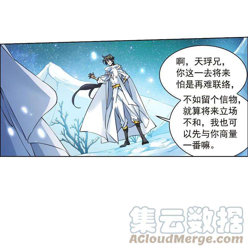 三眼哮天录2季141话 百忍之志1