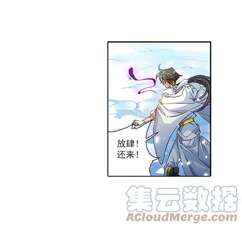 三眼哮天录2季141话 百忍之志1