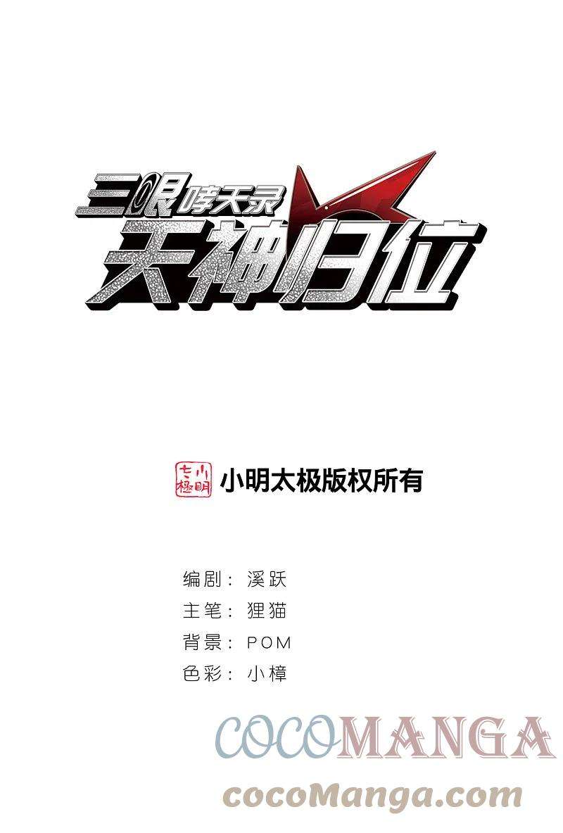 三眼哮天录十周年活动番外1 非典型变小记