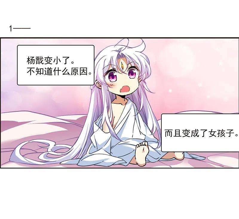 三眼哮天录十周年活动番外1 非典型变小记