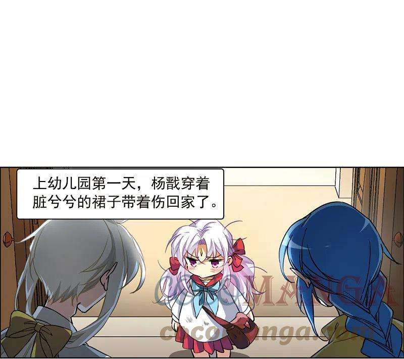 三眼哮天录十周年活动番外1 非典型变小记