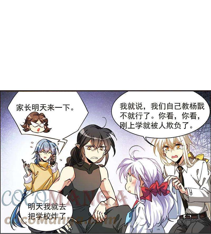 三眼哮天录十周年活动番外1 非典型变小记