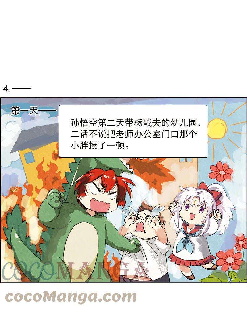 三眼哮天录十周年活动番外1 非典型变小记