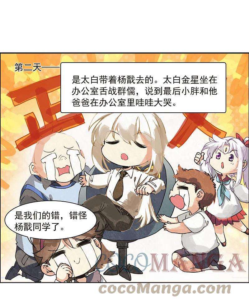 三眼哮天录十周年活动番外1 非典型变小记