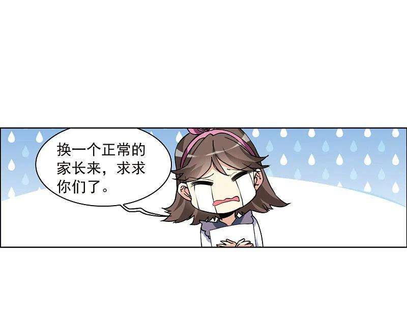 三眼哮天录十周年活动番外1 非典型变小记