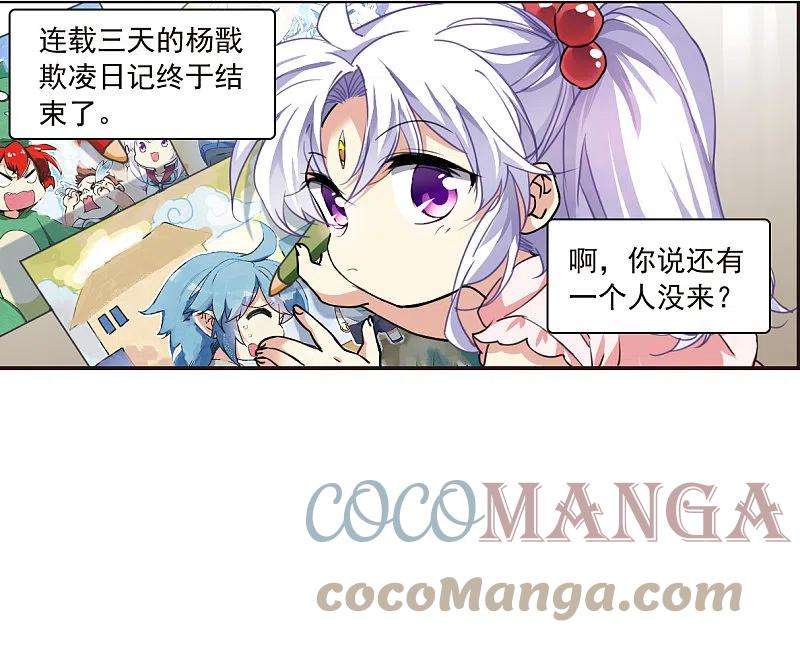 三眼哮天录十周年活动番外1 非典型变小记