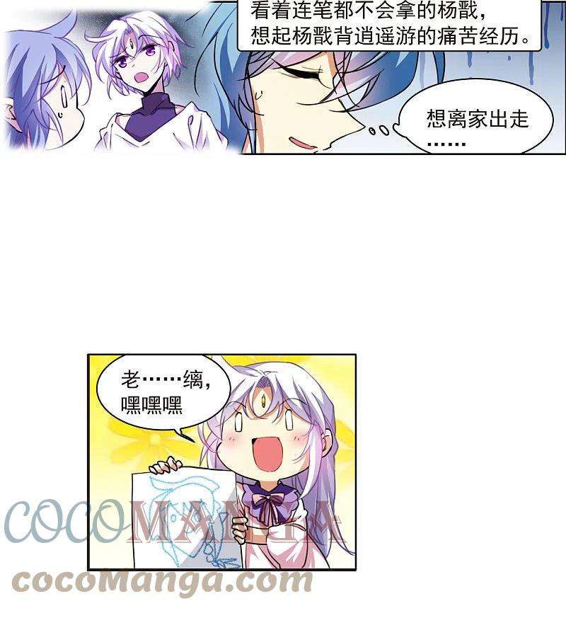 三眼哮天录十周年活动番外1 非典型变小记