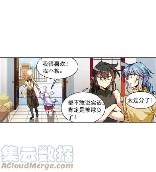 三眼哮天录十周年活动番外2 非典型变小记