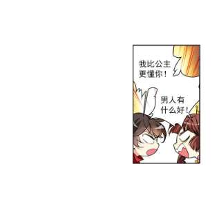 三眼哮天录十周年活动番外2 非典型变小记