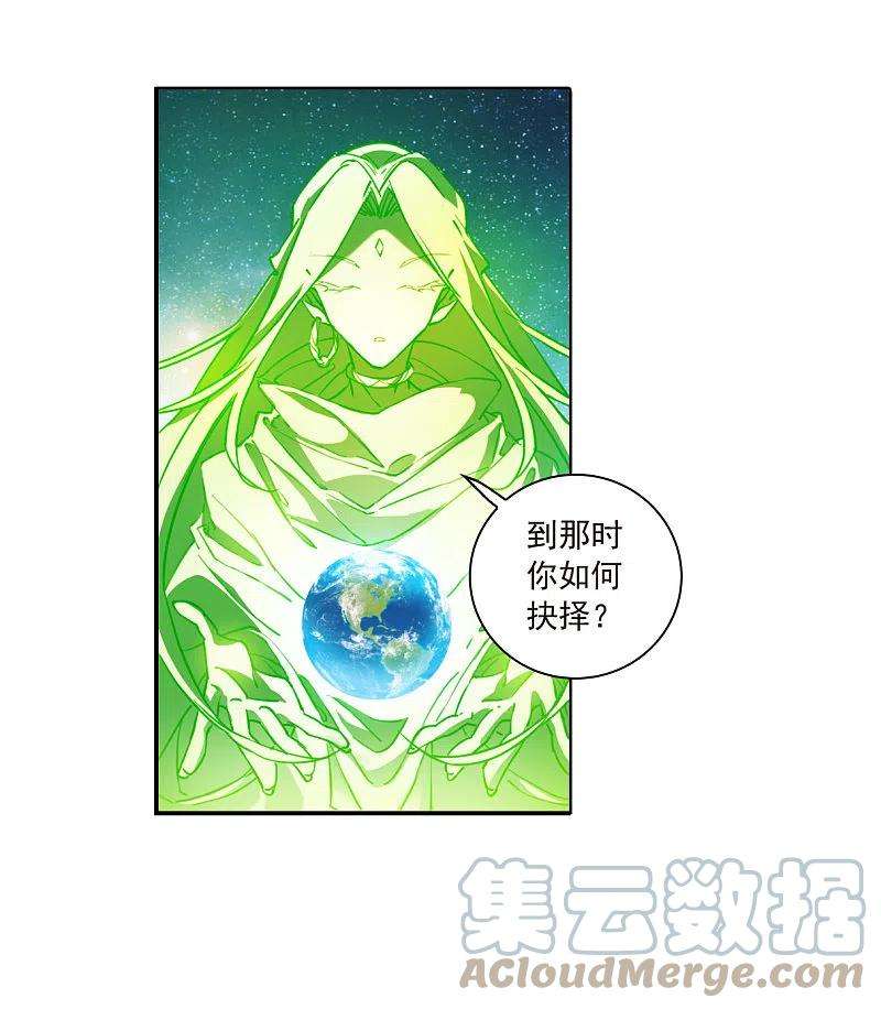 三眼哮天录2季142话 百忍之志2